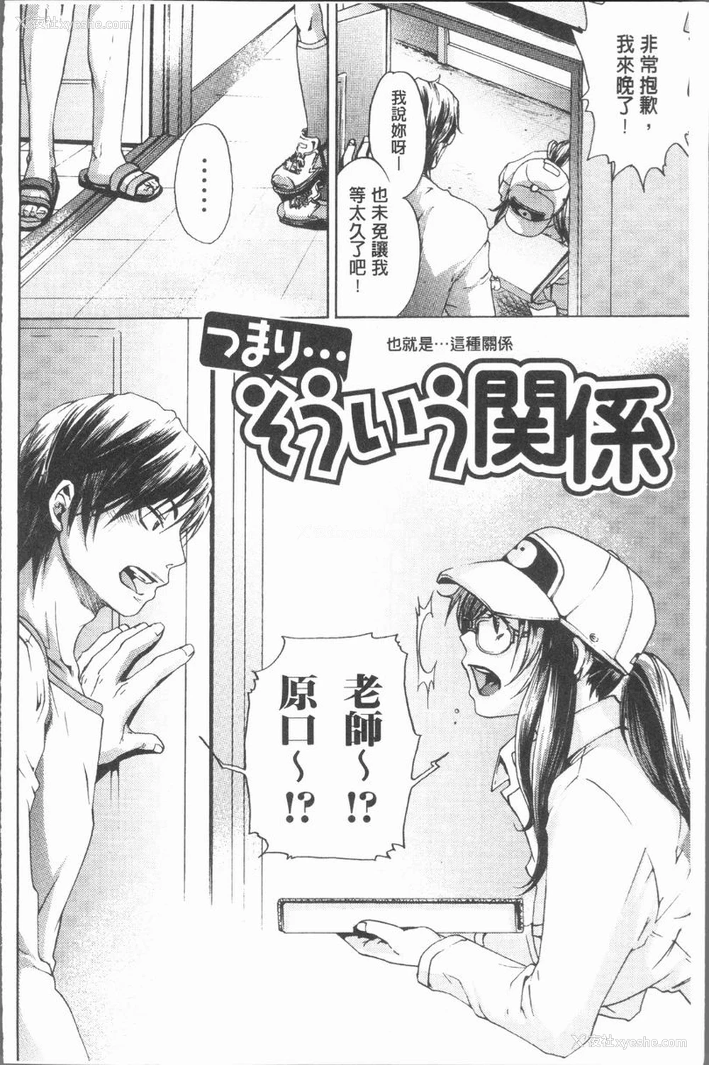 2P - 淫欲满溢