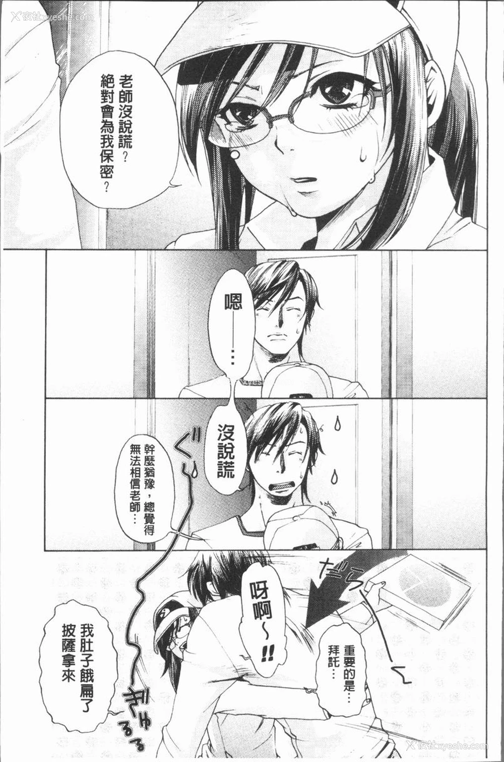 5P - 淫欲满溢