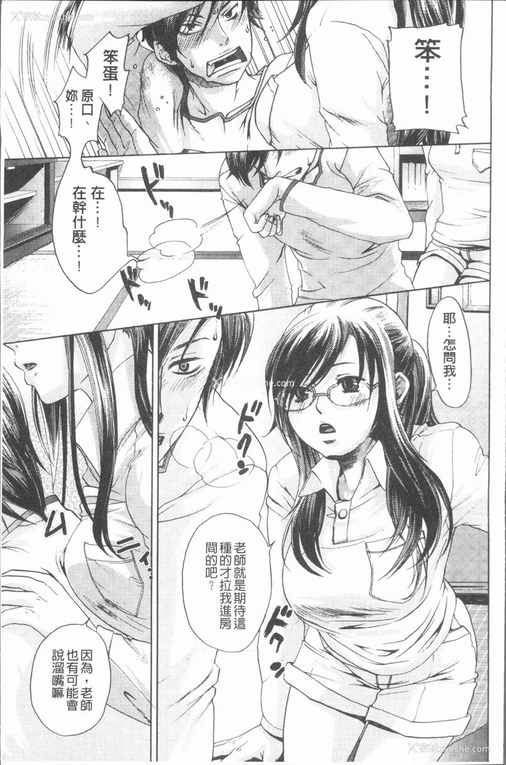7P - 淫欲满溢
