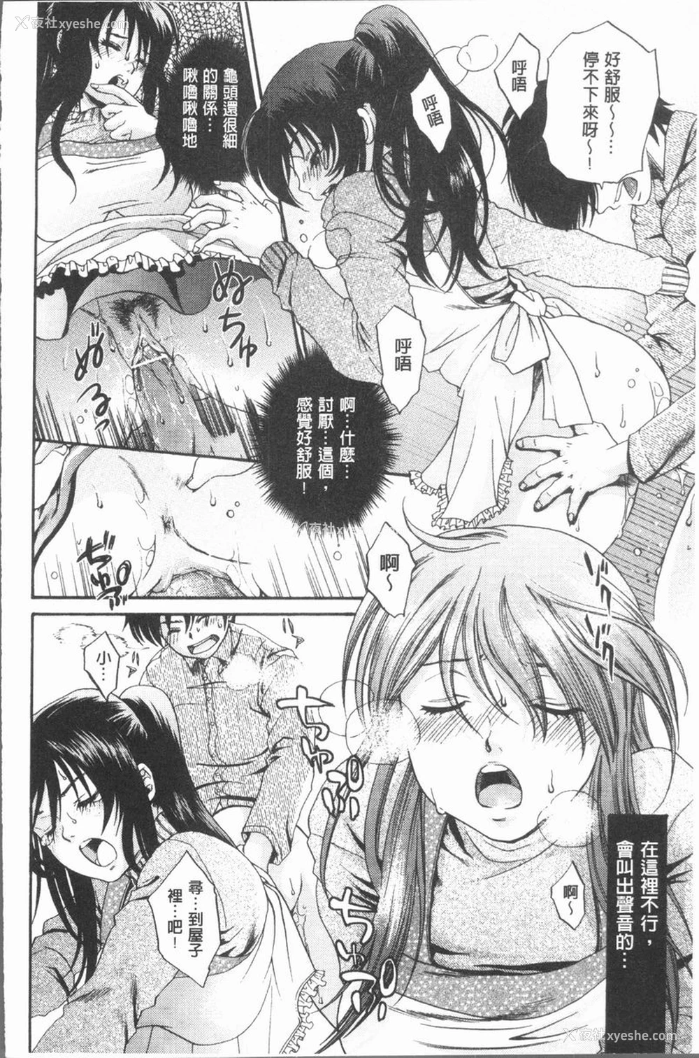 10P - 淫欲满溢