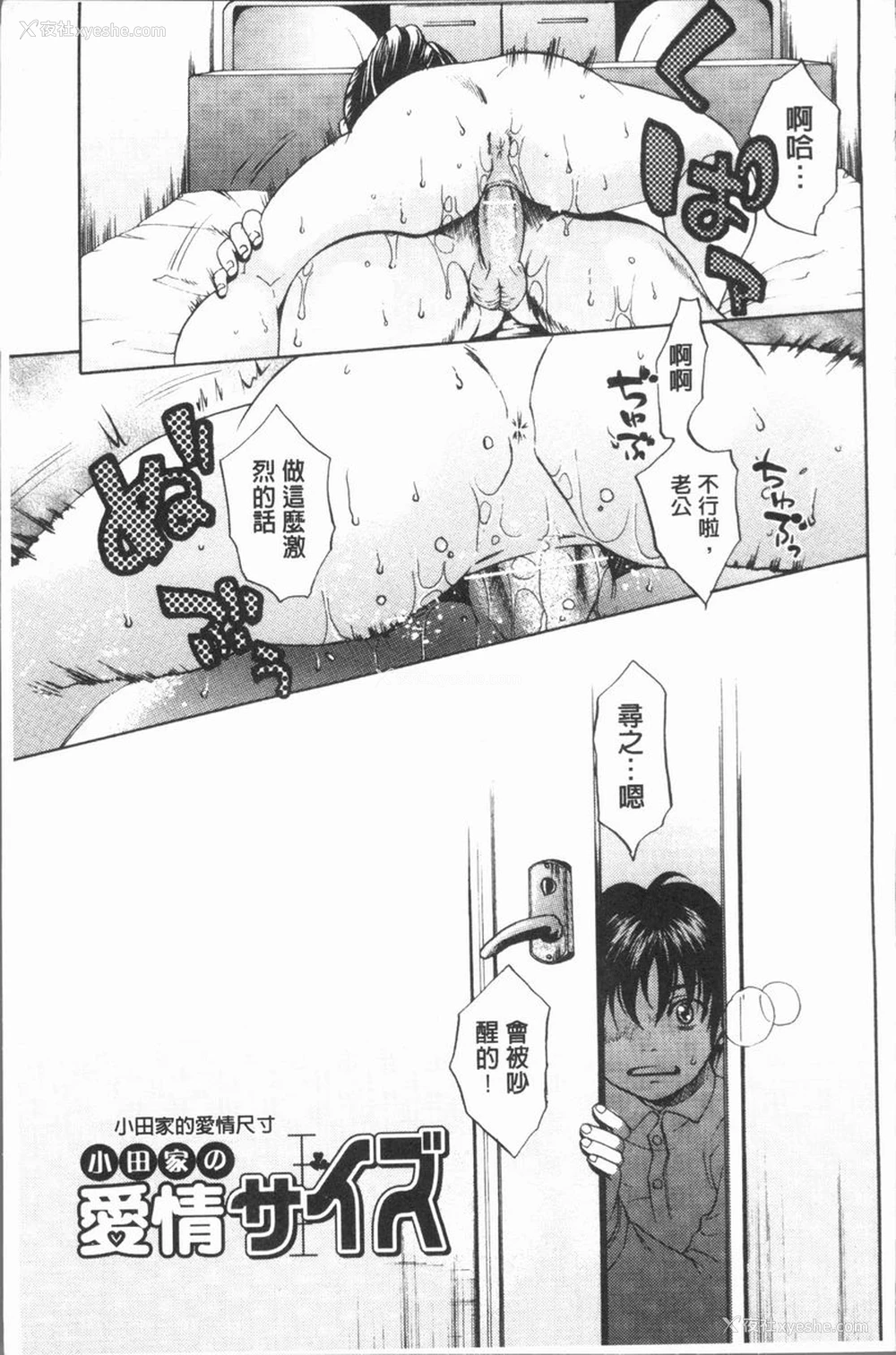1P - 淫欲满溢