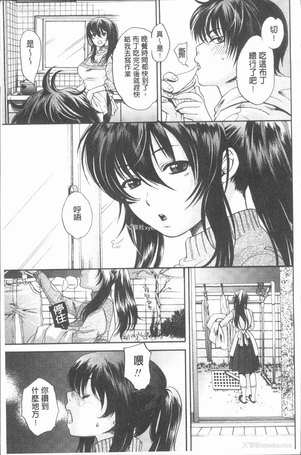 3P - 淫欲满溢