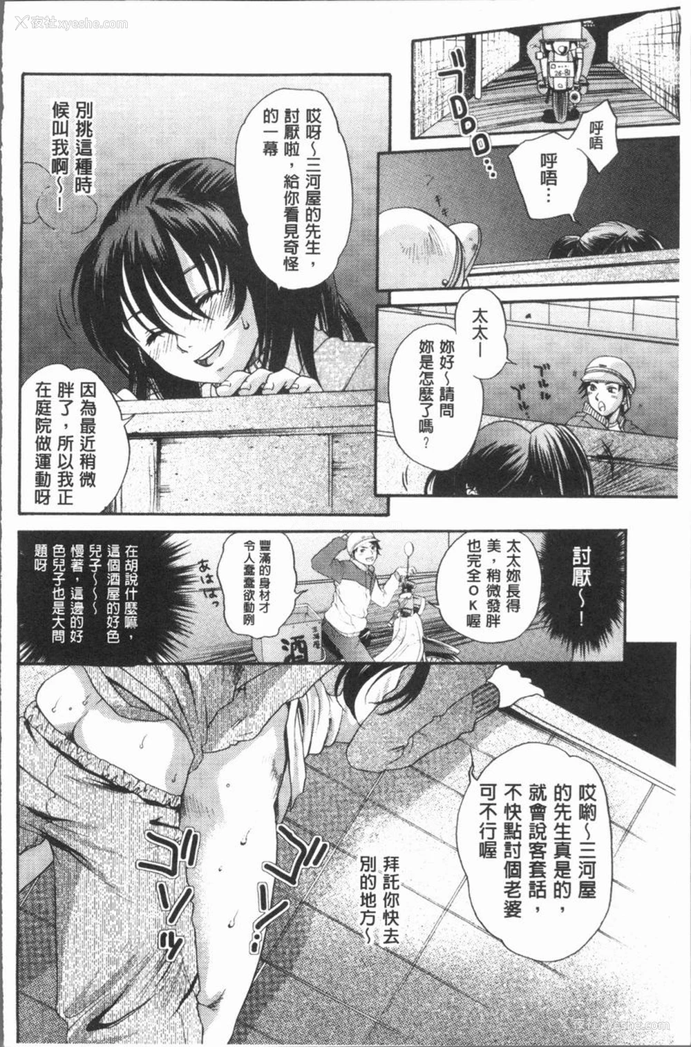 8P - 淫欲满溢