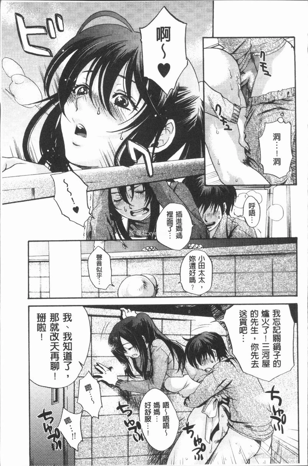 9P - 淫欲满溢