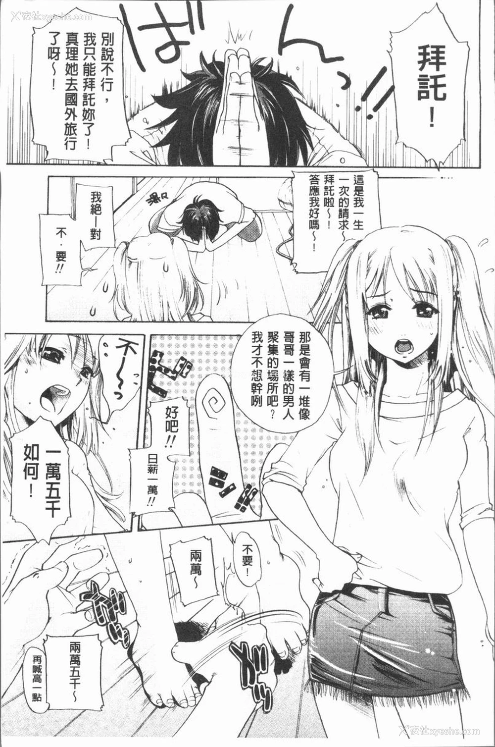 1P - 淫欲满溢