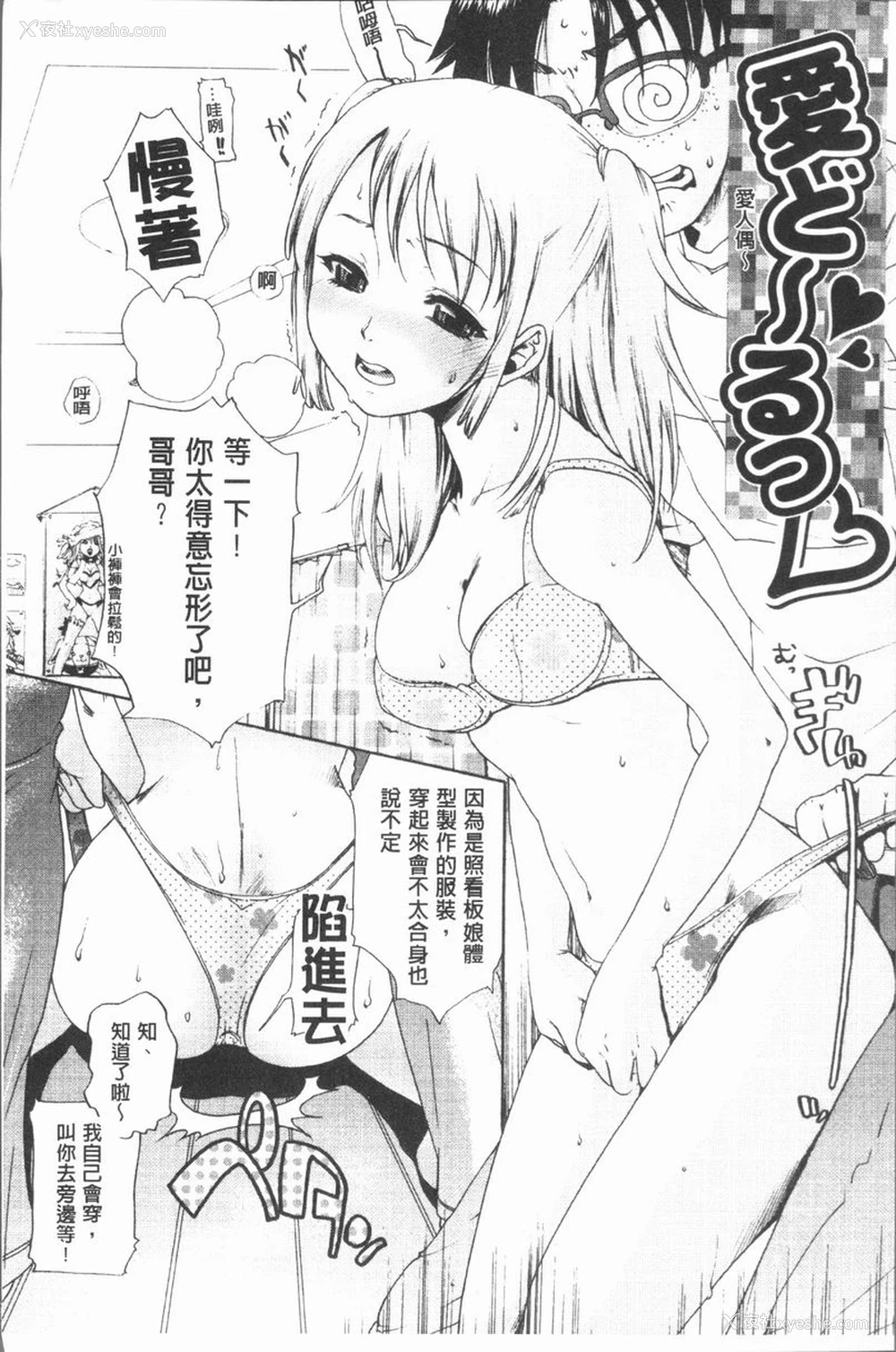 3P - 淫欲满溢