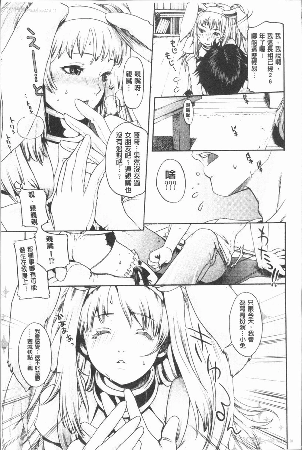 9P - 淫欲满溢