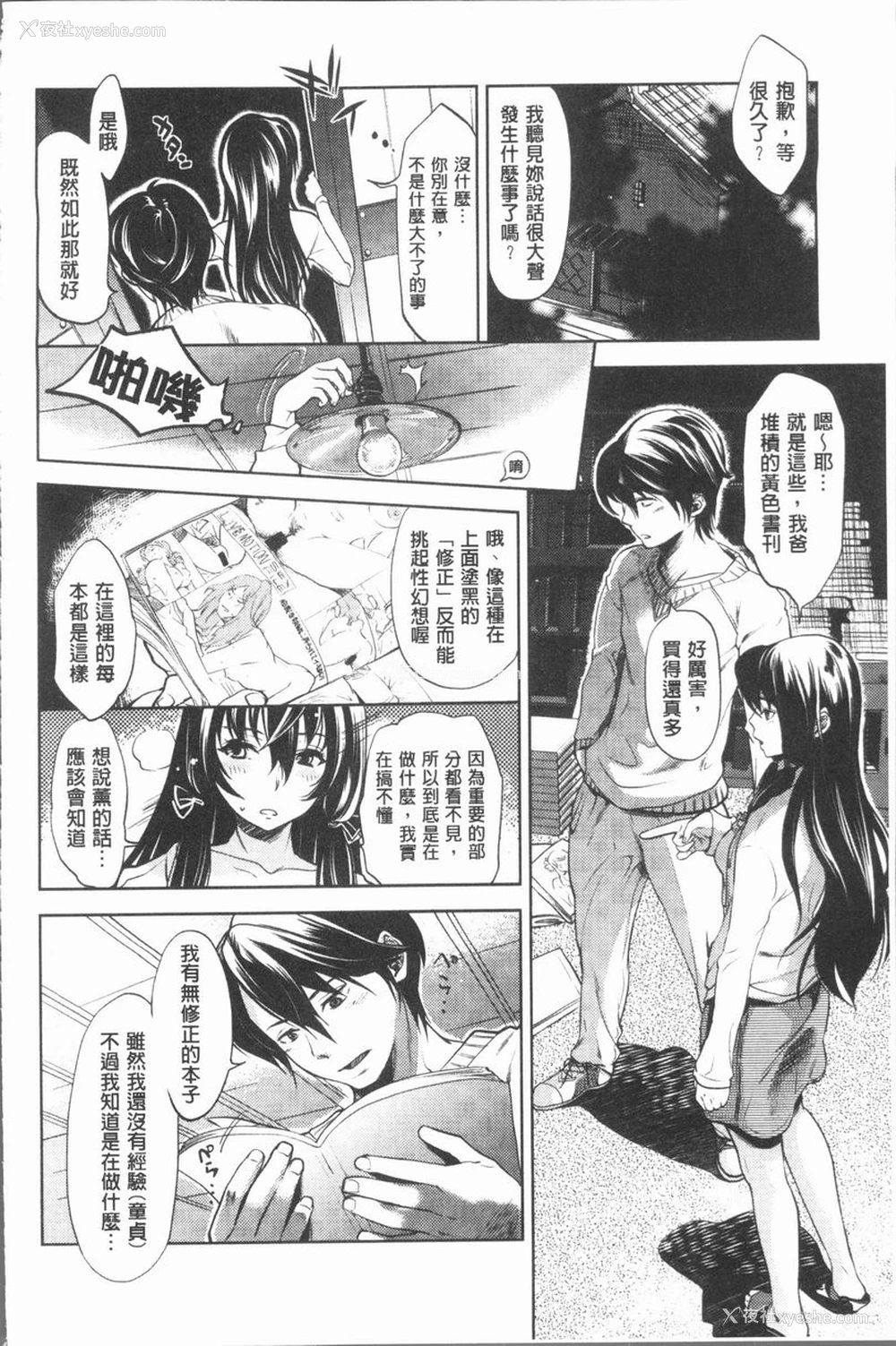 10P - 淫欲满溢