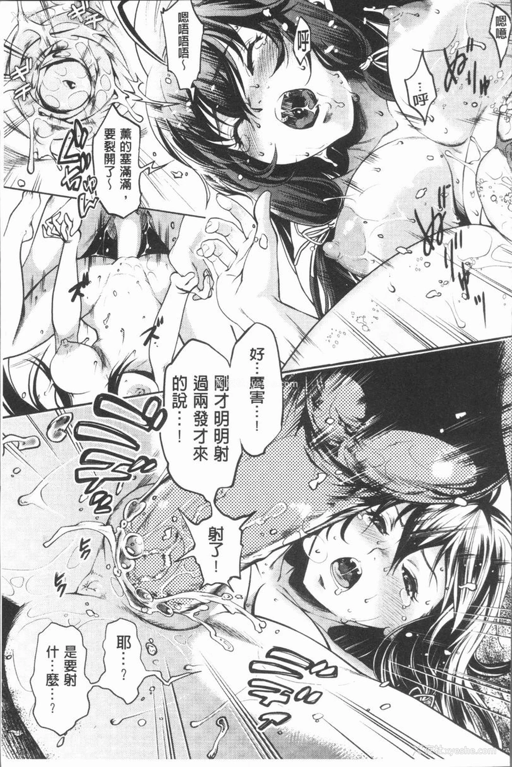 15P - 淫欲满溢