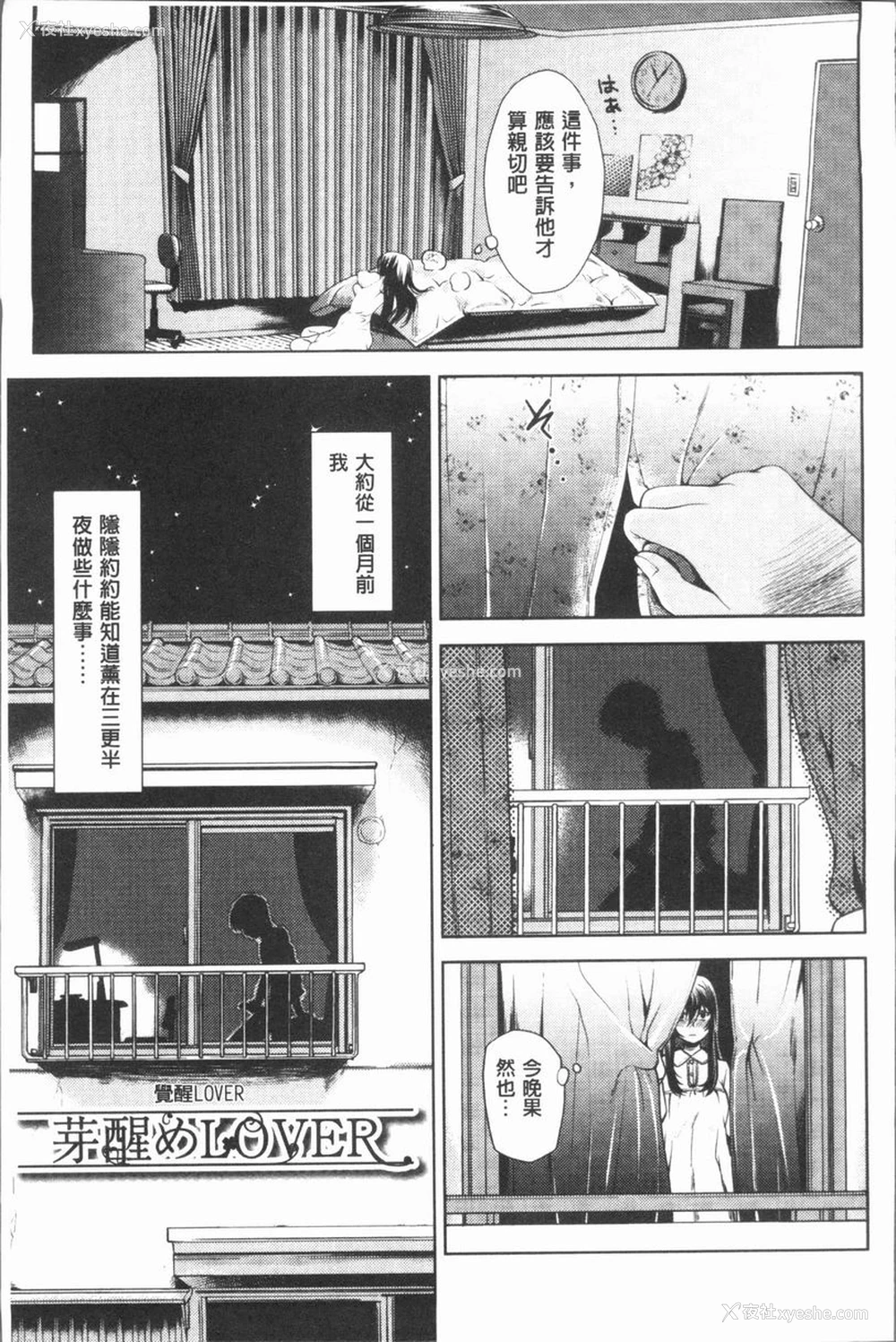 1P - 淫欲满溢