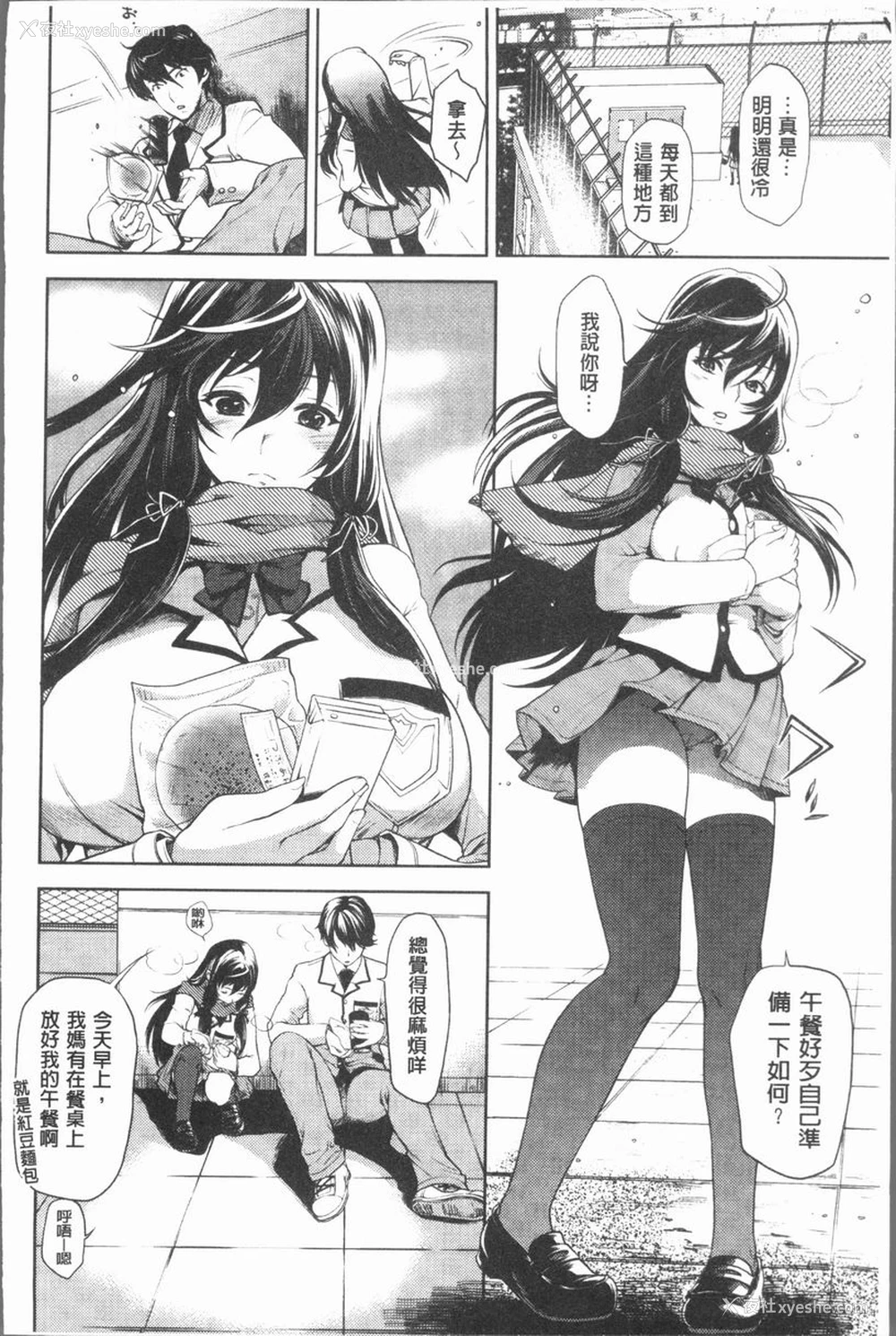 2P - 淫欲满溢