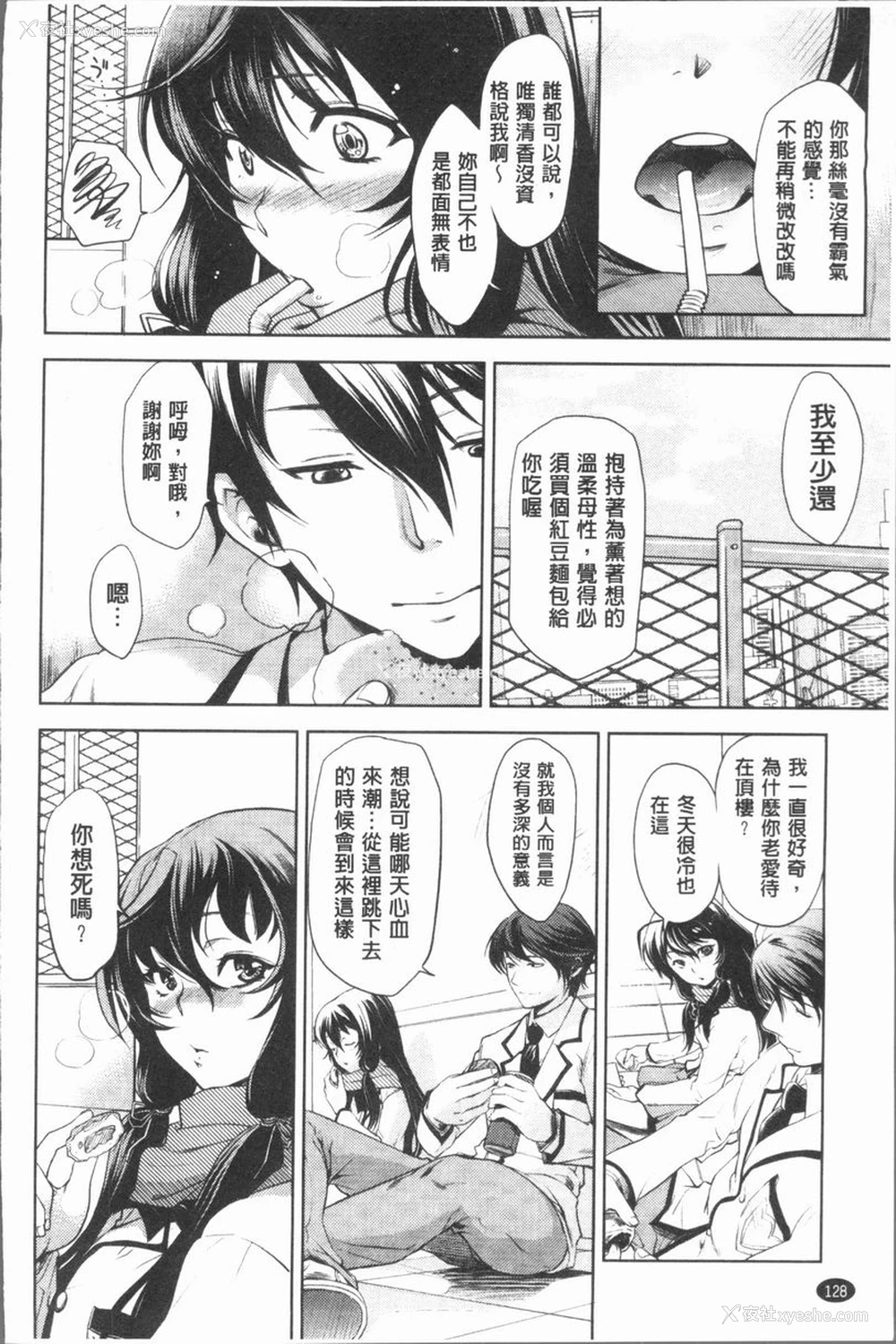 4P - 淫欲满溢