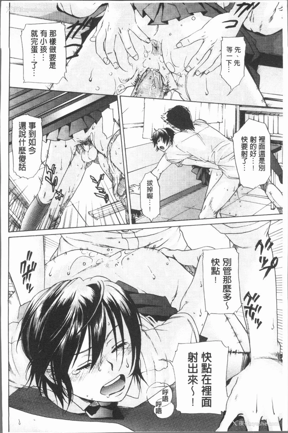12P - 淫欲满溢
