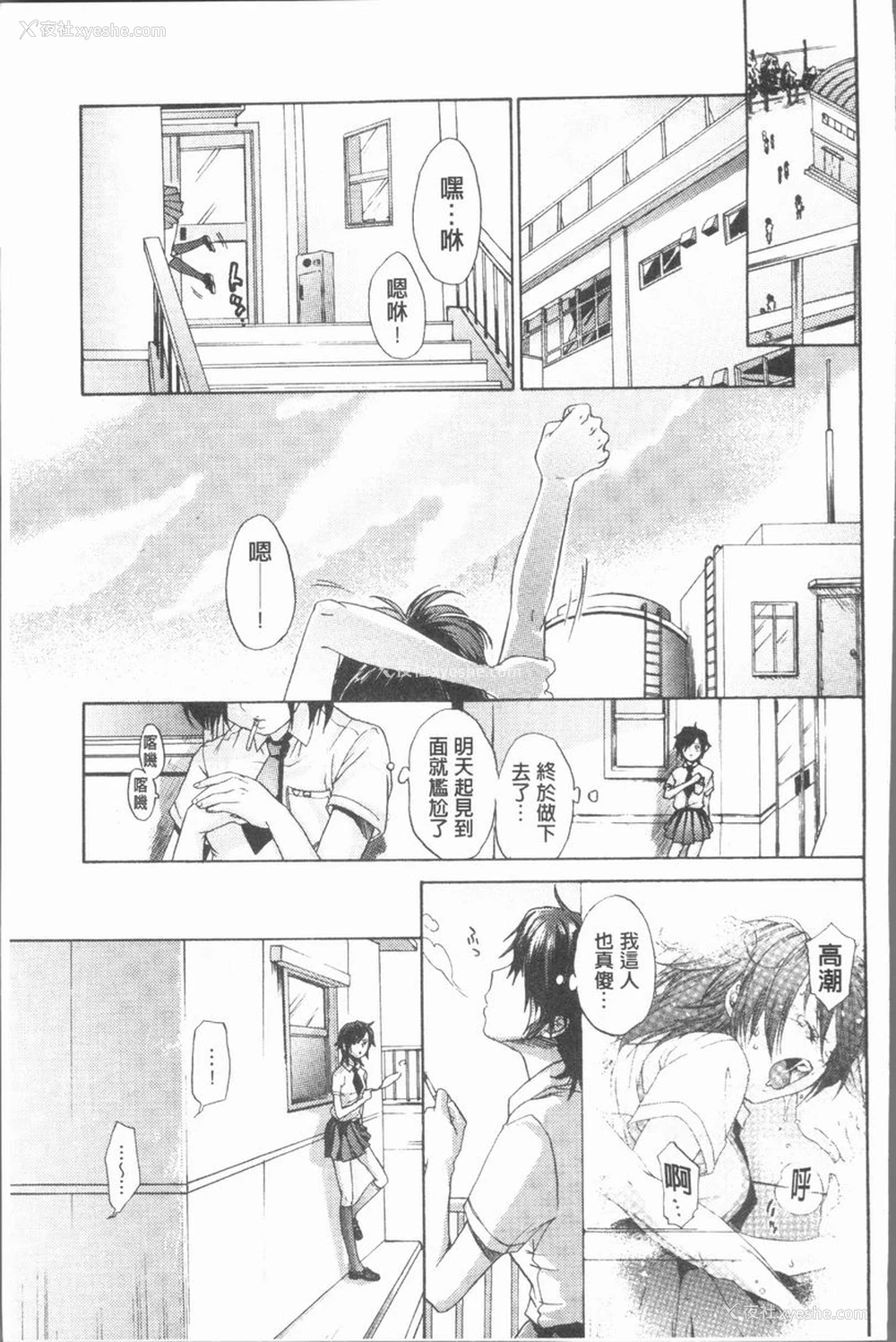 15P - 淫欲满溢