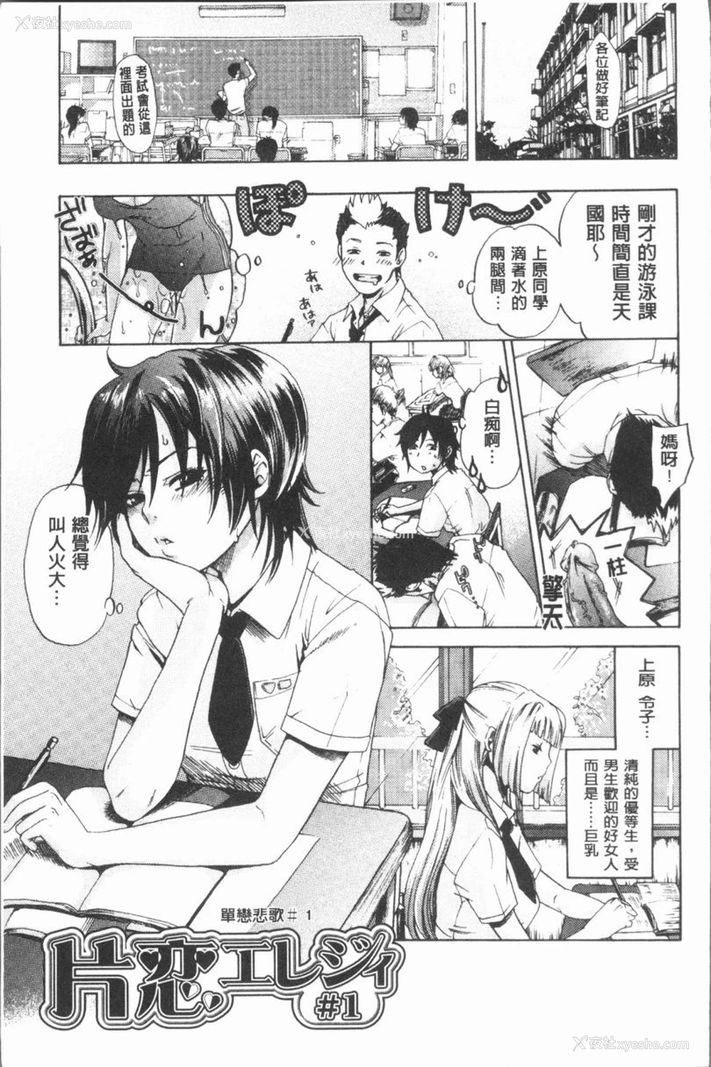 1P - 淫欲满溢