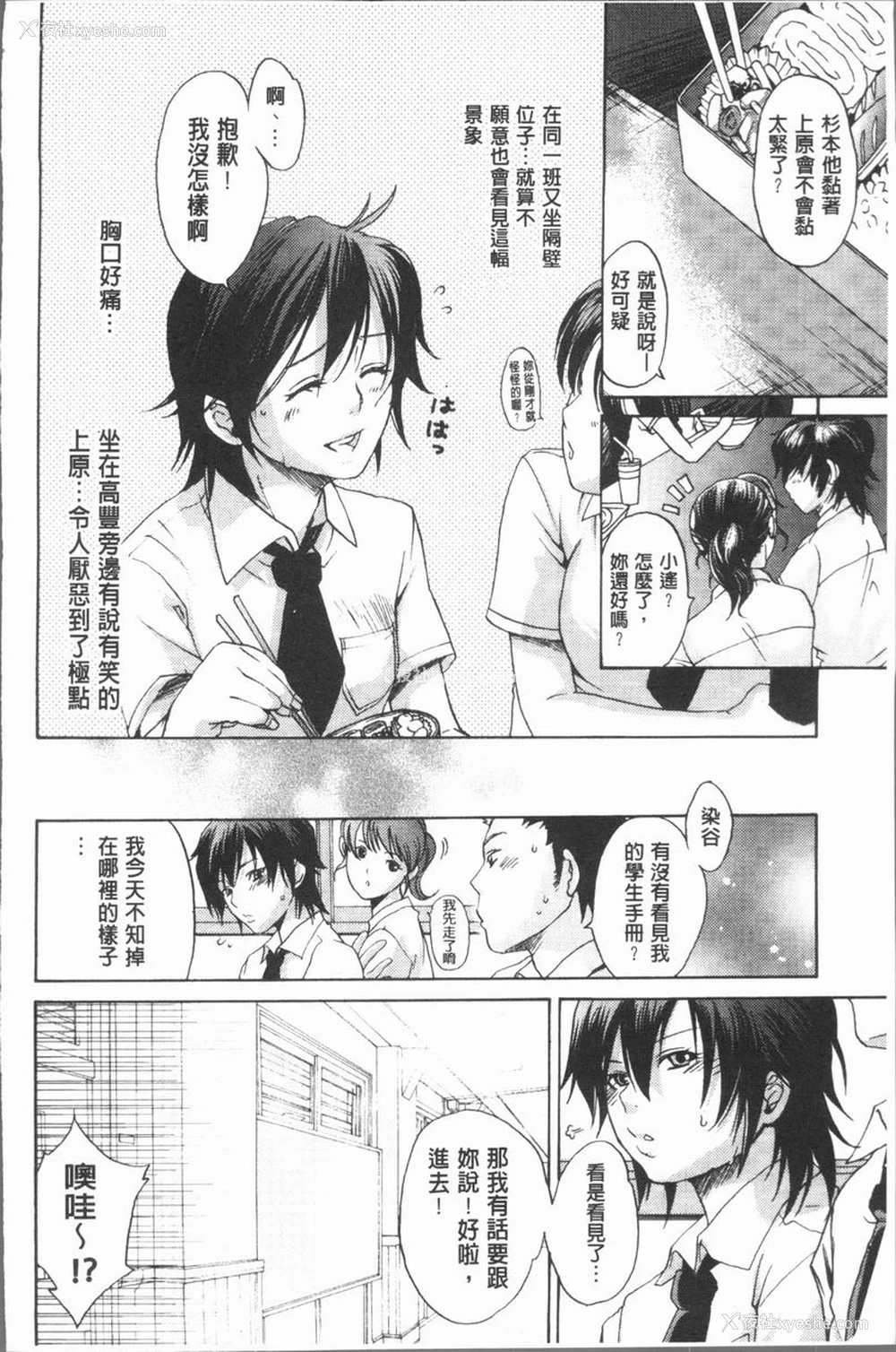 4P - 淫欲满溢