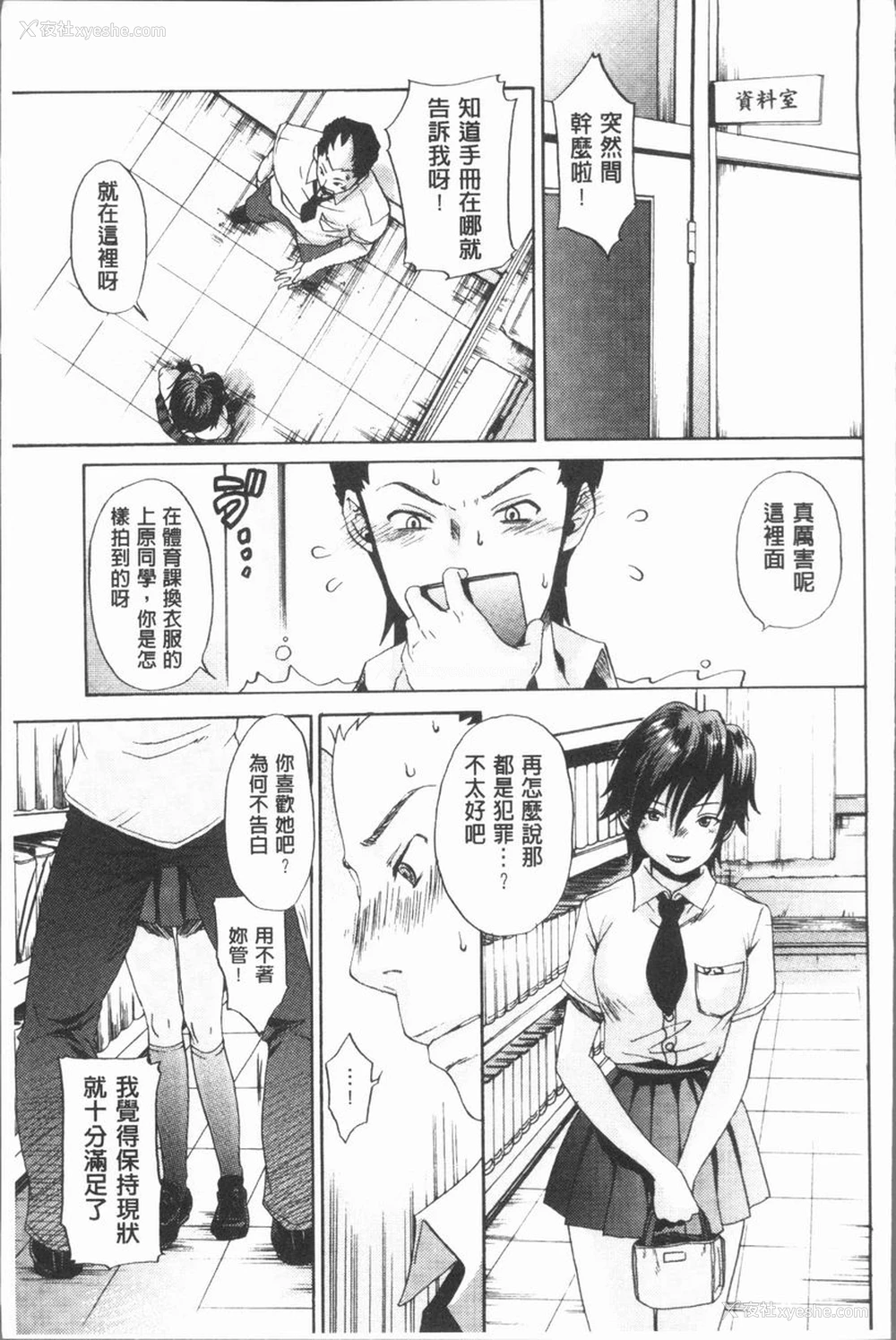 5P - 淫欲满溢