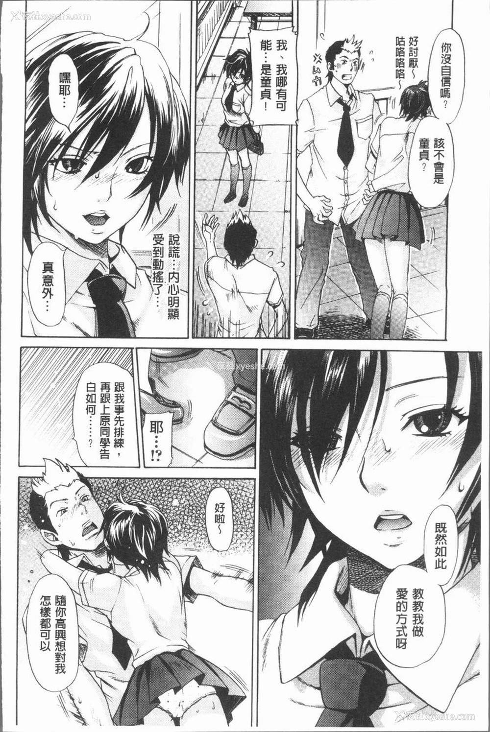 6P - 淫欲满溢