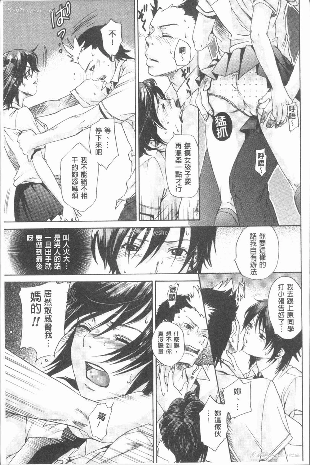 7P - 淫欲满溢
