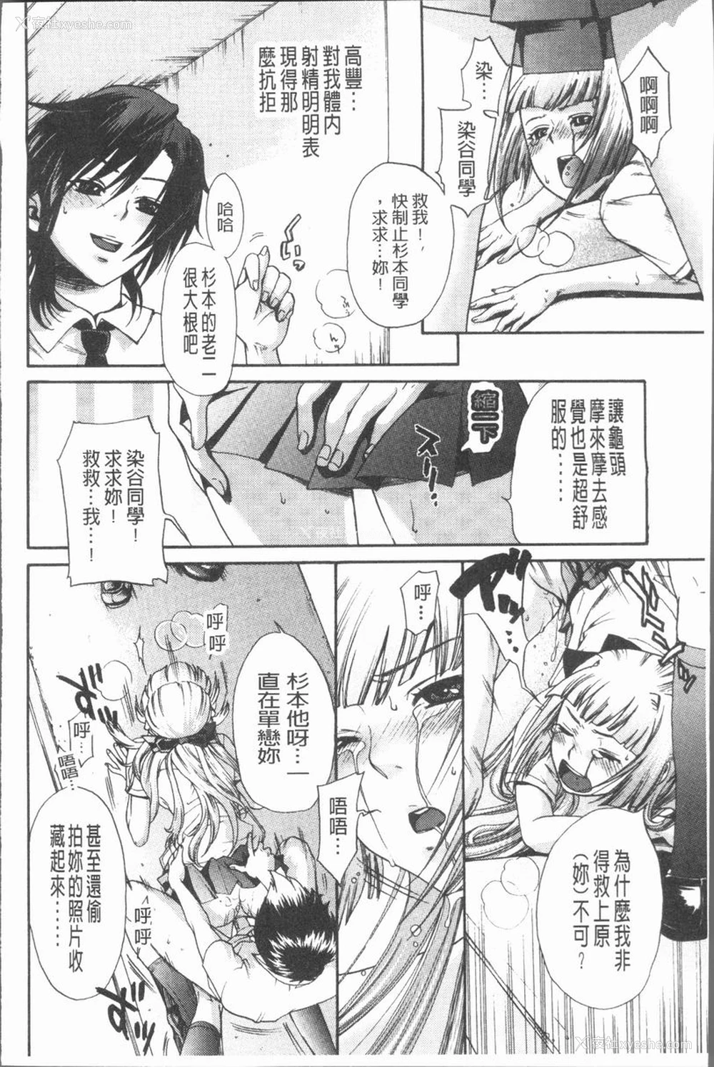10P - 淫欲满溢