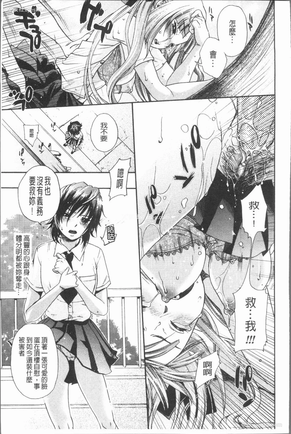 11P - 淫欲满溢