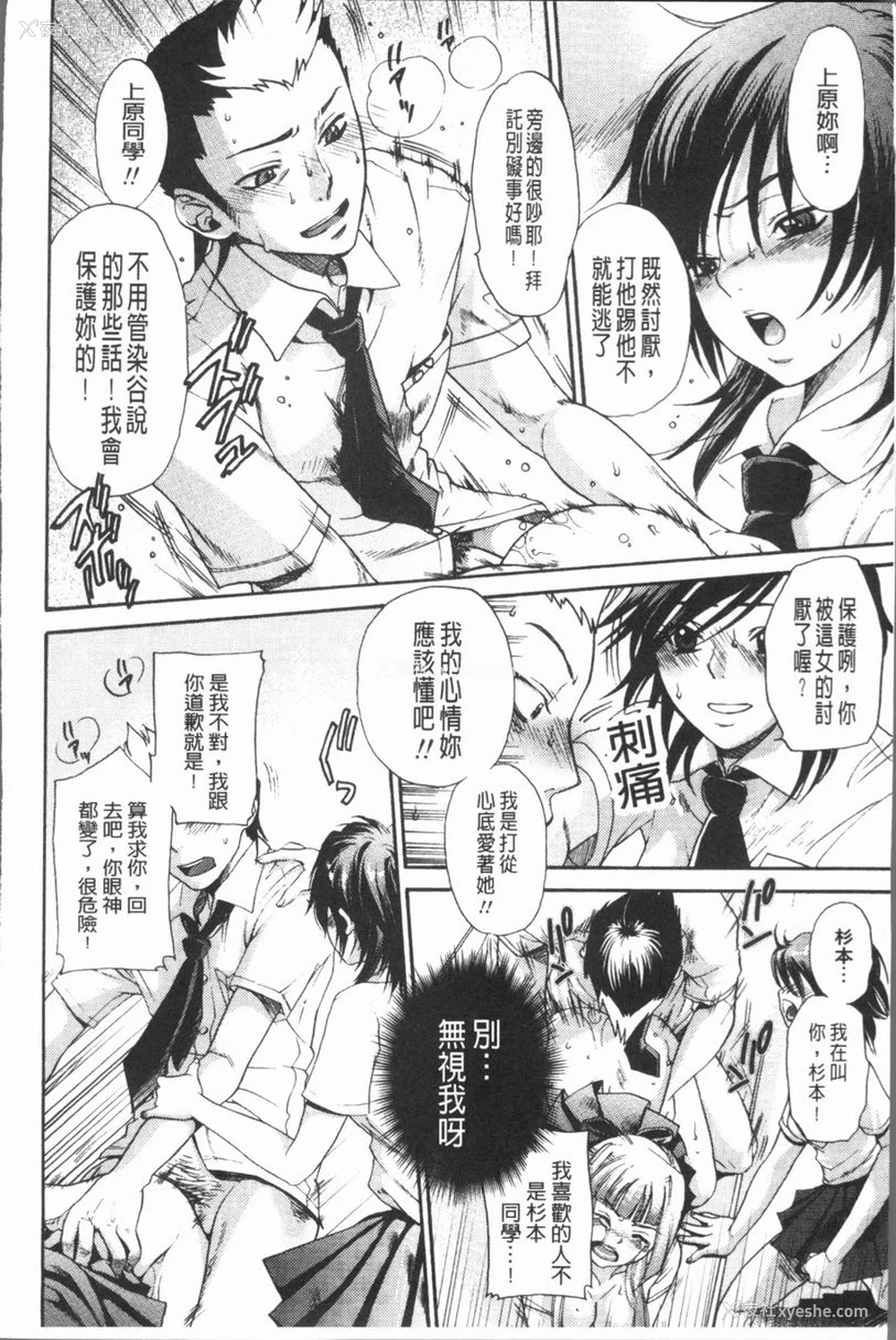 12P - 淫欲满溢