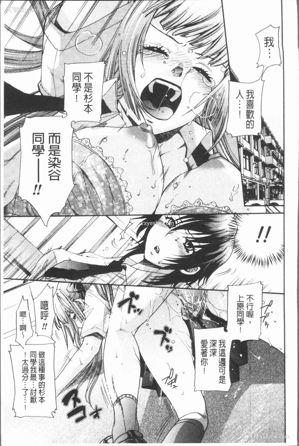 13P - 淫欲满溢