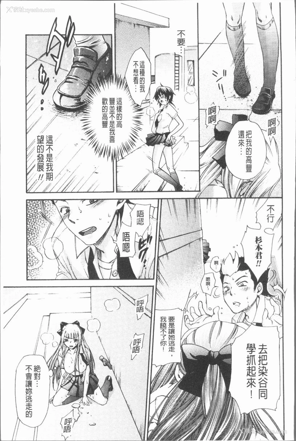 15P - 淫欲满溢