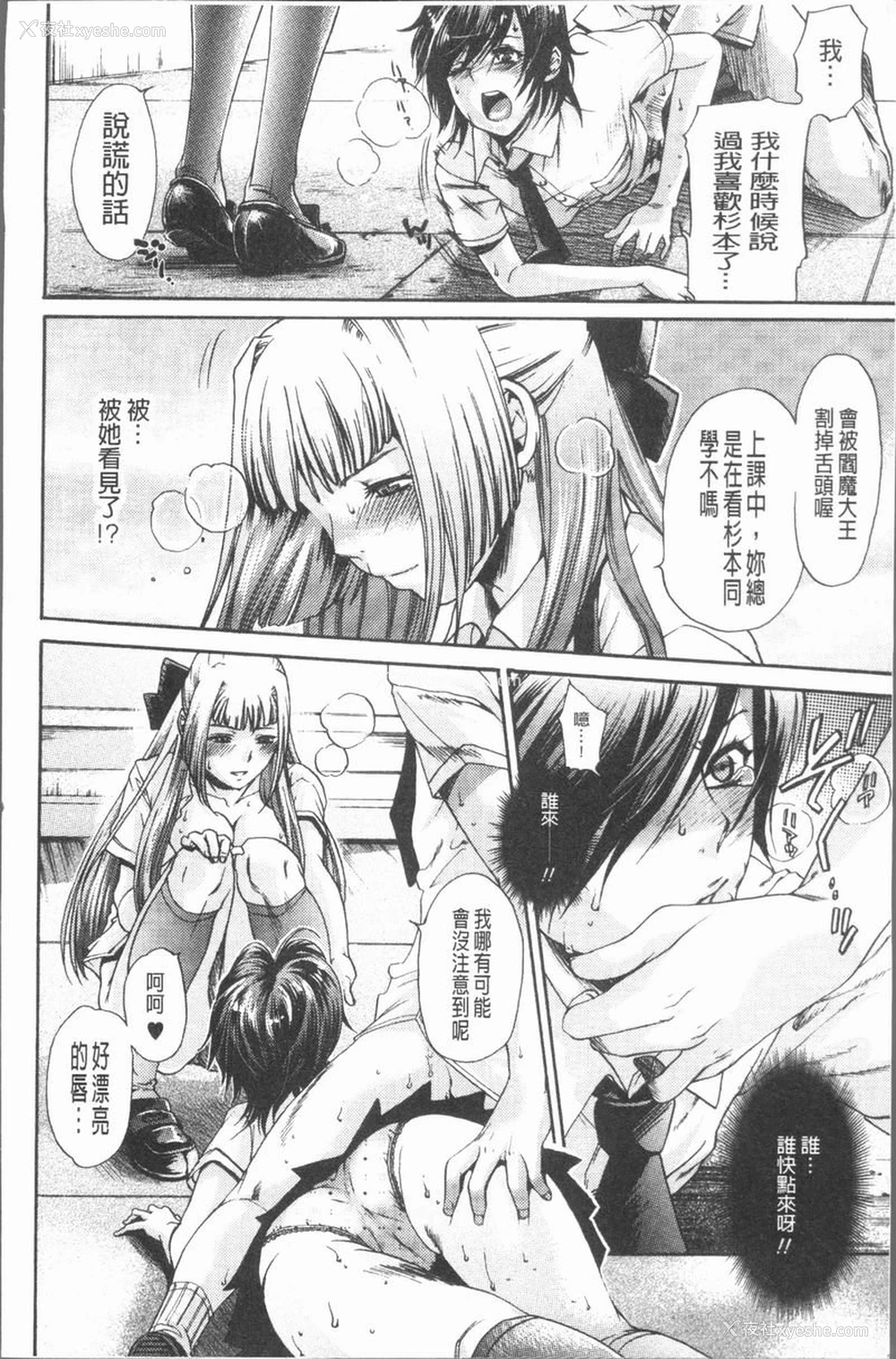 18P - 淫欲满溢