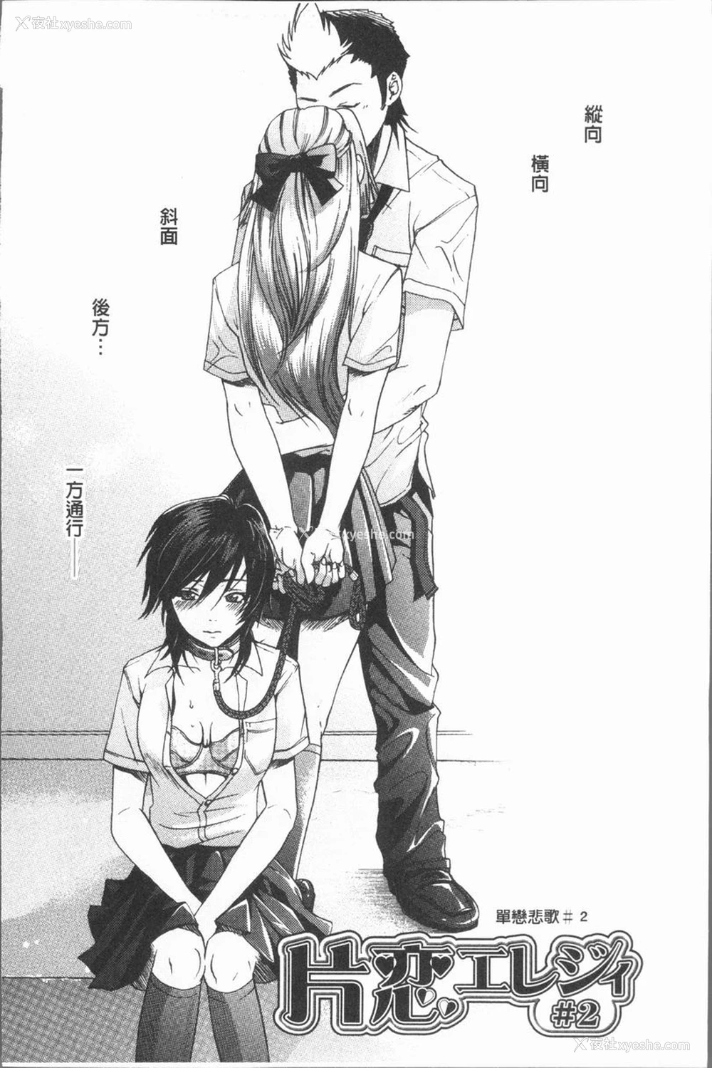 2P - 淫欲满溢