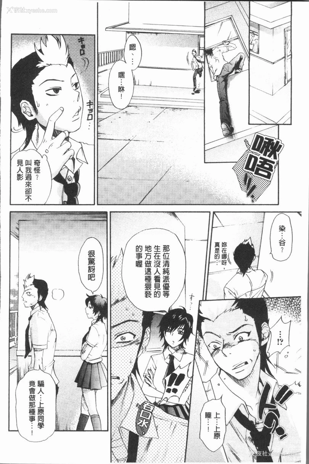 4P - 淫欲满溢