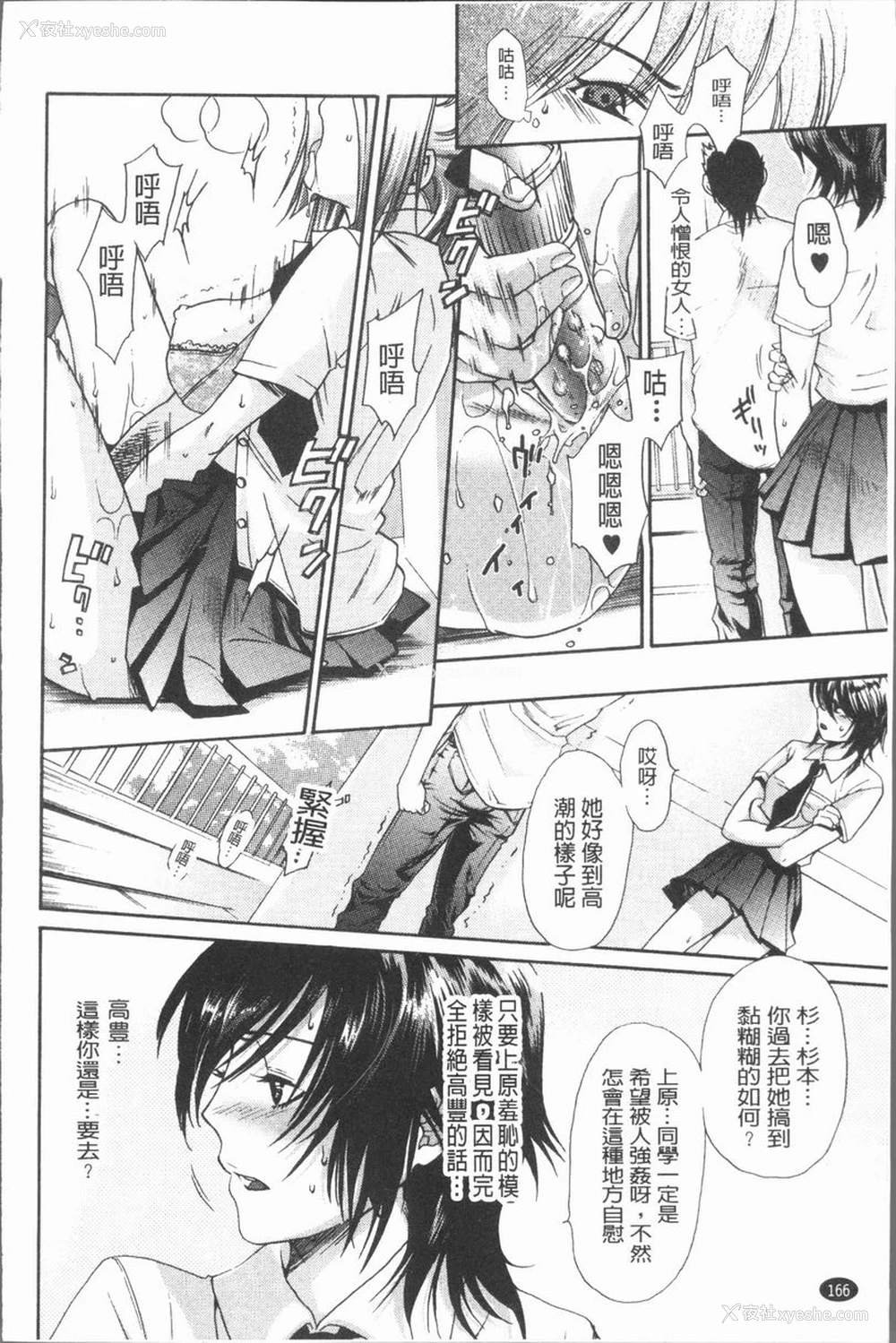 6P - 淫欲满溢