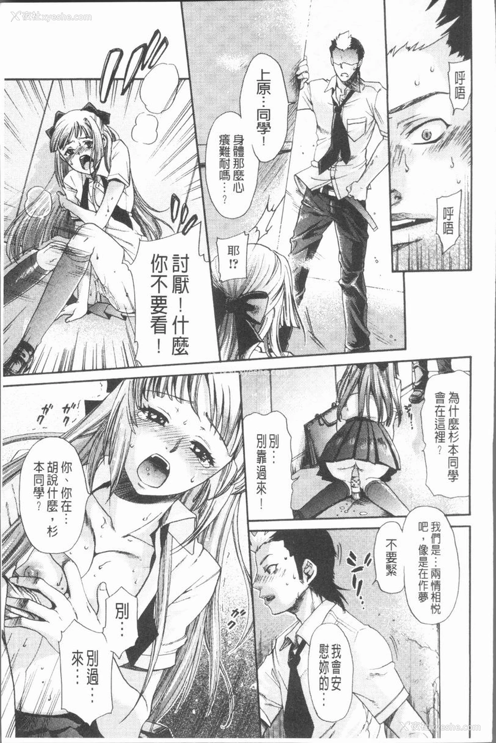 7P - 淫欲满溢