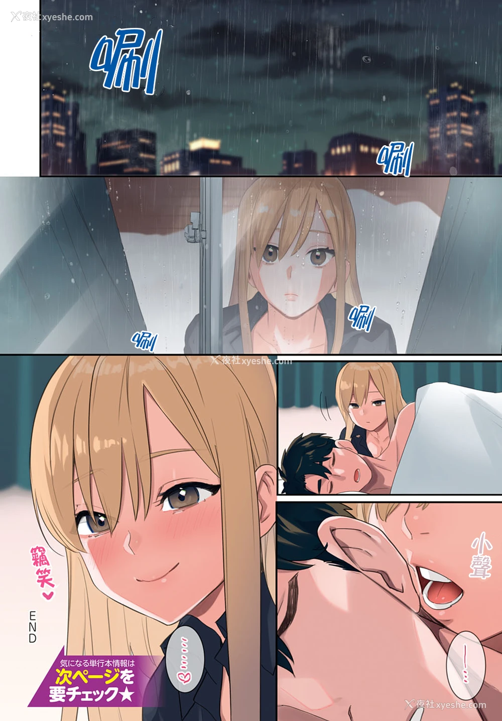16P - 家出ギャルに生中出ししまくって、同栖性活始めました ~出张版~