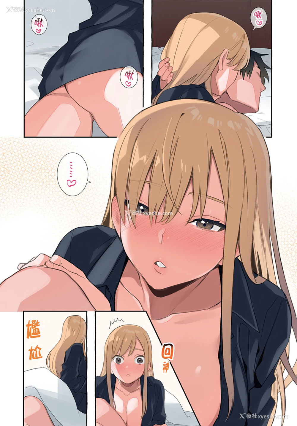 2P - 家出ギャルに生中出ししまくって、同栖性活始めました ~出张版~