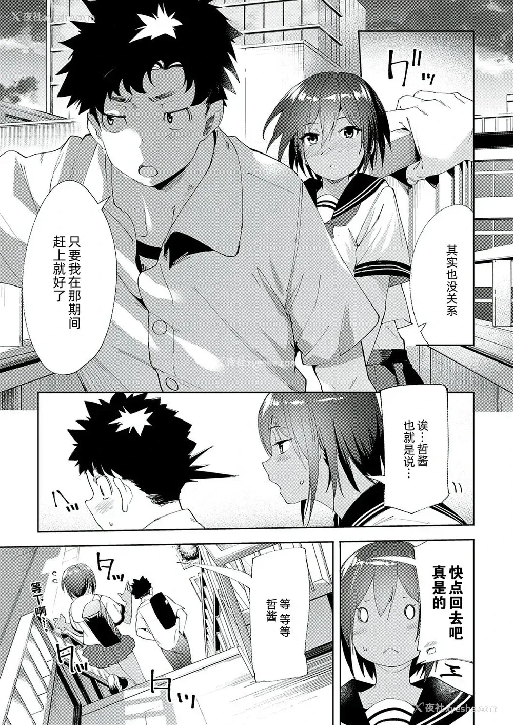 11P - [かろちー] 最近、幼驯染が妙に色っぽいんだが。 (コミック エグゼ 22) [中国翻訳] [DL版]