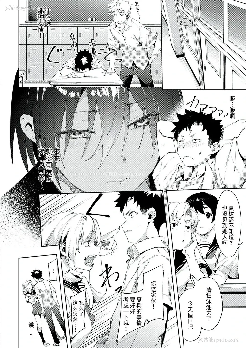 12P - [かろちー] 最近、幼驯染が妙に色っぽいんだが。 (コミック エグゼ 22) [中国翻訳] [DL版]