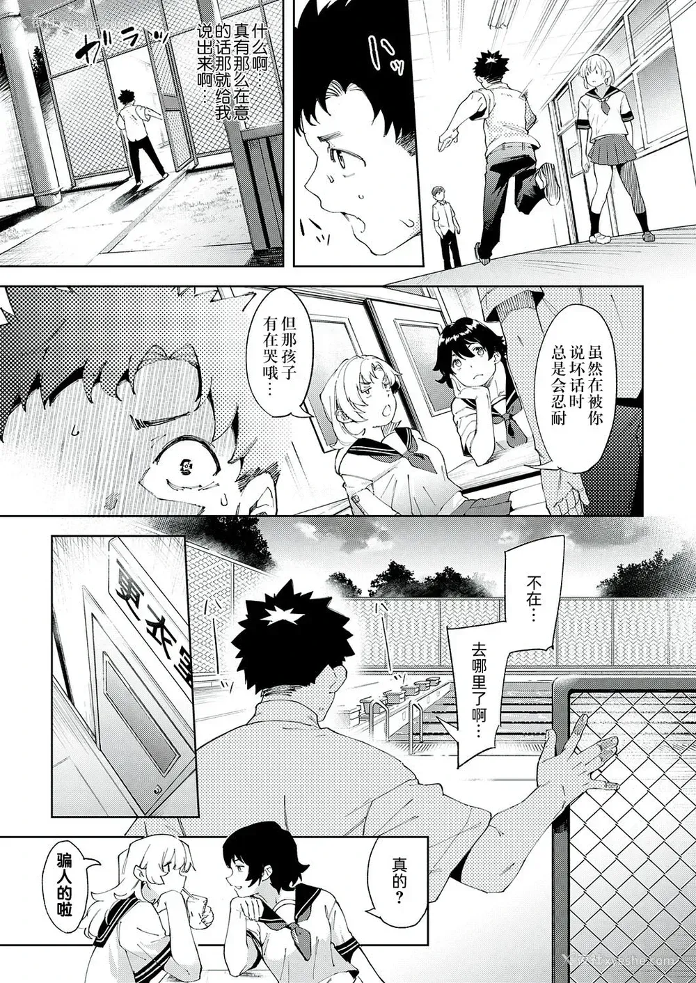 13P - [かろちー] 最近、幼驯染が妙に色っぽいんだが。 (コミック エグゼ 22) [中国翻訳] [DL版]