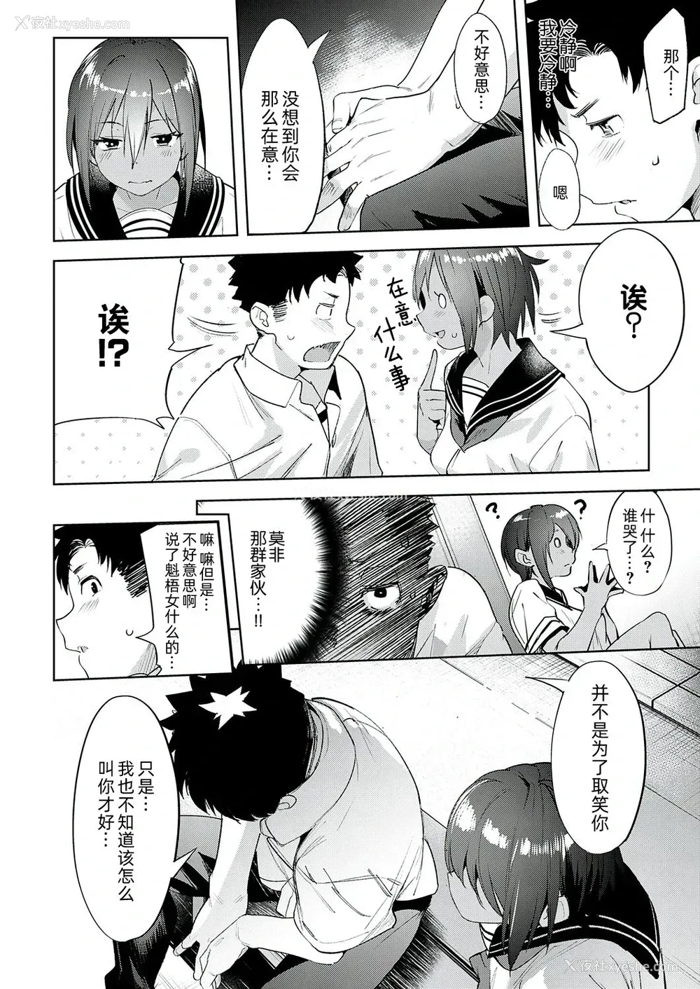 16P - [かろちー] 最近、幼驯染が妙に色っぽいんだが。 (コミック エグゼ 22) [中国翻訳] [DL版]