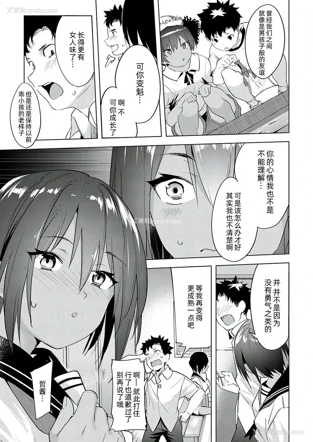 17P - [かろちー] 最近、幼驯染が妙に色っぽいんだが。 (コミック エグゼ 22) [中国翻訳] [DL版]