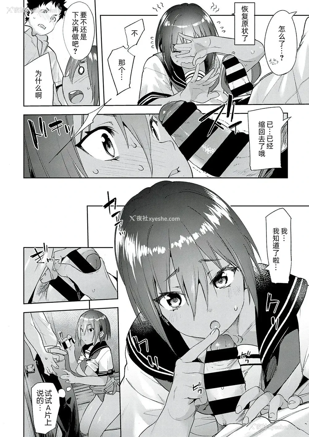 28P - [かろちー] 最近、幼驯染が妙に色っぽいんだが。 (コミック エグゼ 22) [中国翻訳] [DL版]