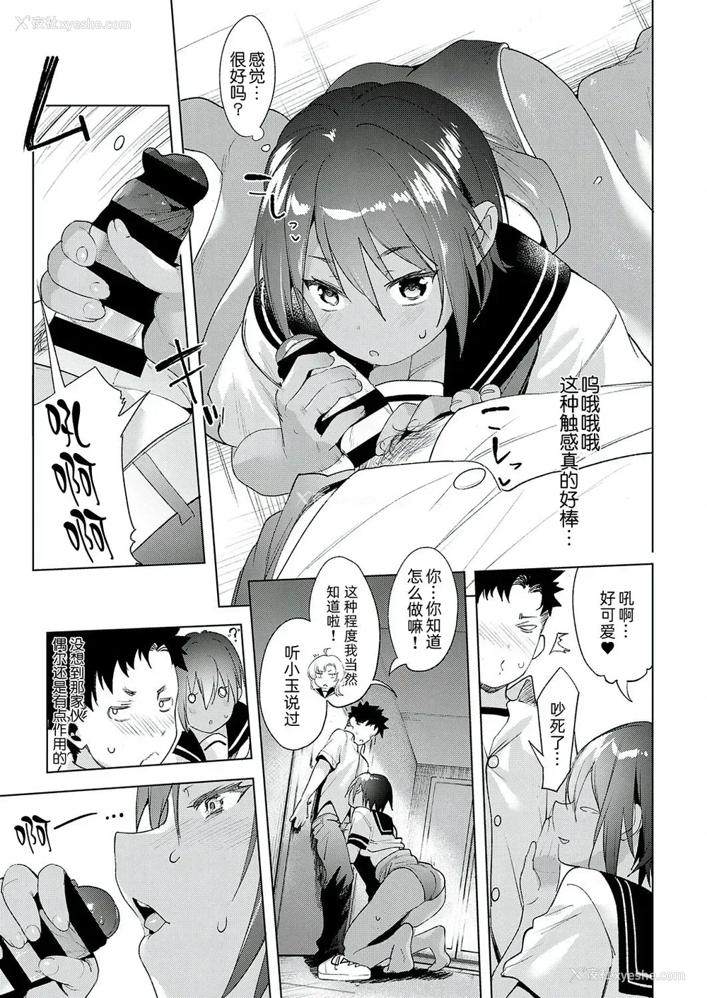 29P - [かろちー] 最近、幼驯染が妙に色っぽいんだが。 (コミック エグゼ 22) [中国翻訳] [DL版]