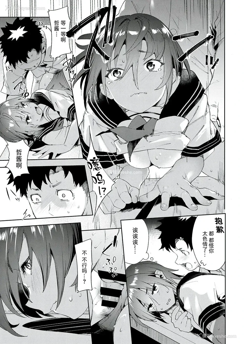 41P - [かろちー] 最近、幼驯染が妙に色っぽいんだが。 (コミック エグゼ 22) [中国翻訳] [DL版]