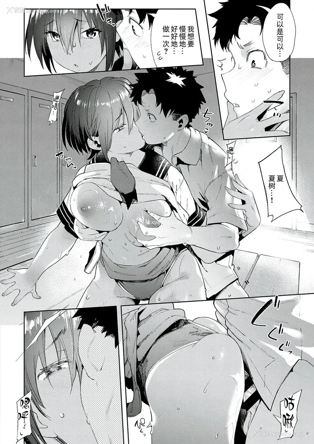 42P - [かろちー] 最近、幼驯染が妙に色っぽいんだが。 (コミック エグゼ 22) [中国翻訳] [DL版]