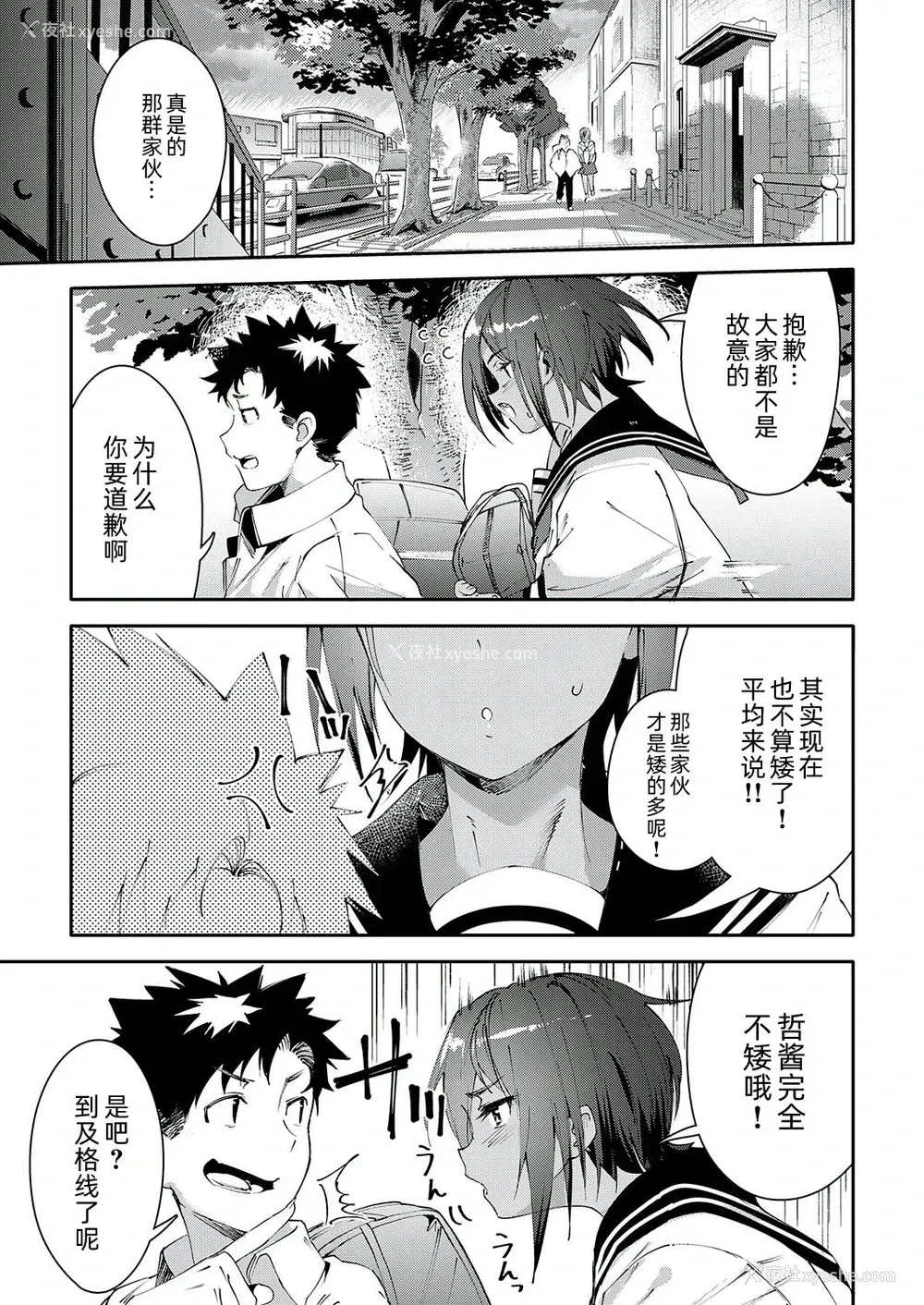 5P - [かろちー] 最近、幼驯染が妙に色っぽいんだが。 (コミック エグゼ 22) [中国翻訳] [DL版]