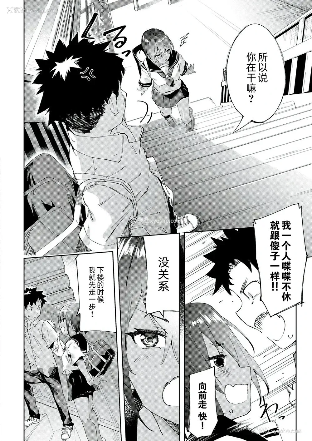 8P - [かろちー] 最近、幼驯染が妙に色っぽいんだが。 (コミック エグゼ 22) [中国翻訳] [DL版]