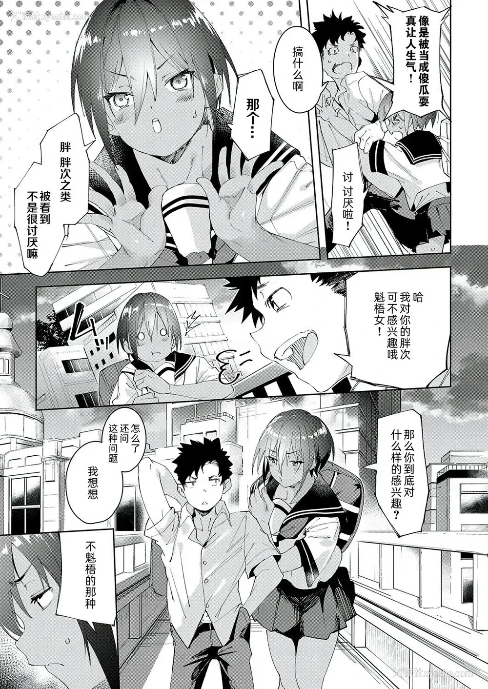 9P - [かろちー] 最近、幼驯染が妙に色っぽいんだが。 (コミック エグゼ 22) [中国翻訳] [DL版]