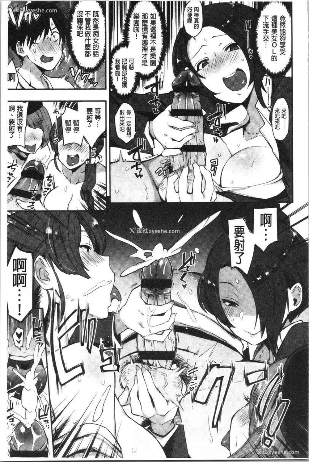 12P - 痴女専用车＜Bitch Only＞