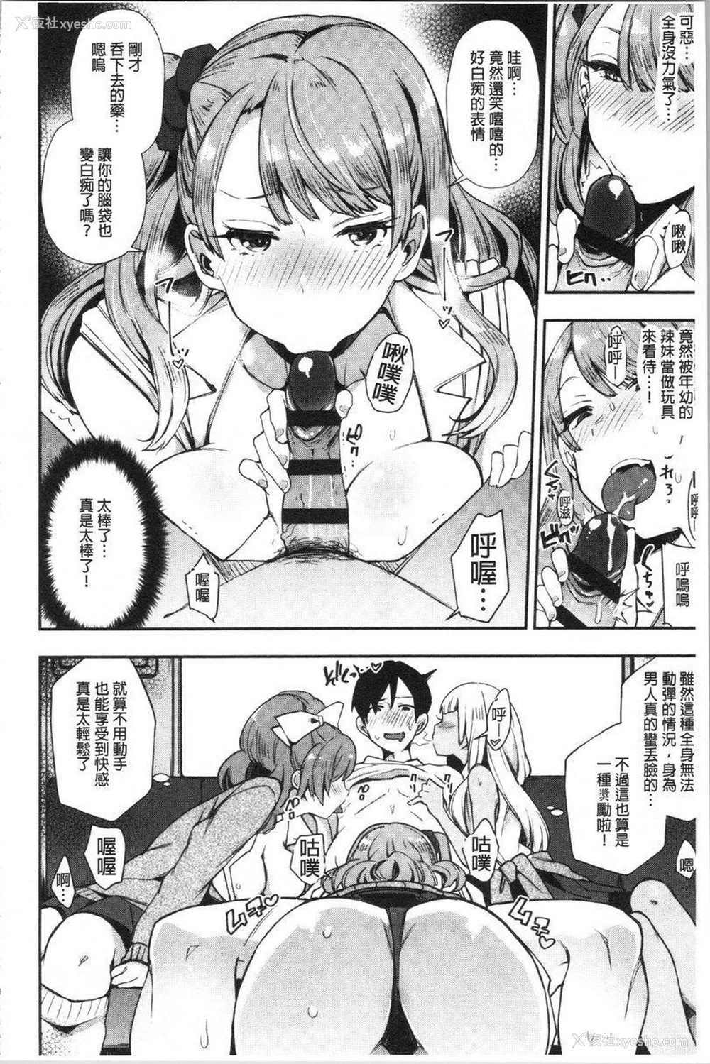 15P - 痴女専用车＜Bitch Only＞