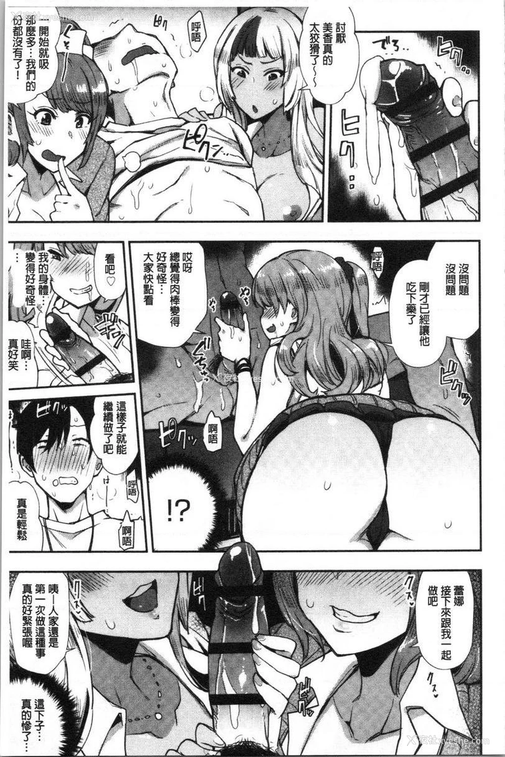 18P - 痴女専用车＜Bitch Only＞